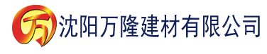 沈阳污视频在线观看污视频建材有限公司_沈阳轻质石膏厂家抹灰_沈阳石膏自流平生产厂家_沈阳砌筑砂浆厂家